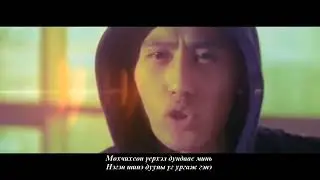 ЭНЭ ДУУ ҮНЭХЭЭР 💫