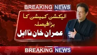 Imran khan Disqualify from National Assembly|| ECP disqualified IK due to Thieves