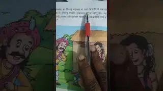 Sanskrit vedika, class 8chapter 9,