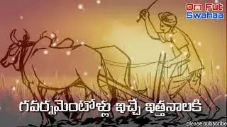 Raithe raju