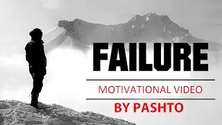 FAILURE Motivational Video Pashto Language