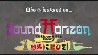 Who is featured in Sound Horizon's 