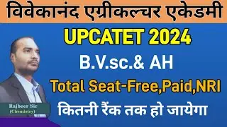 UPCATET 2024 Result | upcatet B.V.sc & AH | total free,paid seat,NRI Seat| kitni rank tak ho jayega