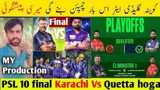 PSL 10 playoff sy pehly Meri Production KAR Vs QG final and Quetta champion 🏆