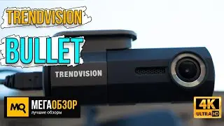 TrendVision Bullet обзор. Компактный Full HD видеорегистратор
