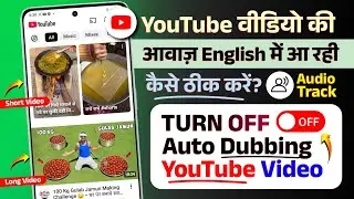 youtube video language problem | youtube video english language problem | youtube auto dubbing off
