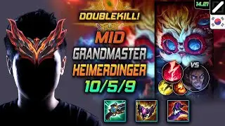 하이머딩거 미드 템트리 룬 루덴 감전 -  Heimerdinger Mid - 롤 KR 천상계 패치 14.21