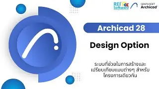 Archicad 28 - Design Option