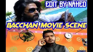 Bacchan Movie Scene Copy By Md Nahed.CTG .#Bir_Comedy_Tv #Its_Nahed