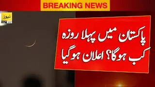 Breaking News: When first Roza 2023 in Pakistan ? - Ramadan 2023 date