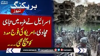 US Military Reached | Israel & Gaza Conflict Update | SAMAA TV