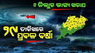 28 October || Panipaga News Today || Cyclone Update || Batya News Live