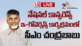 🔴LIVE: AP CM Chandrababu at National Conference e-Governance | Visakhapatnam | V5 News