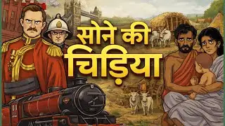 The British Raj , The Greatest Economic Loot in History. #BritishLootedIndia #SoneKiChidiya