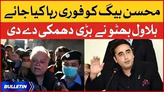 Bilawal Bhutto Warning | News Bulletin at 9 PM | Senior Journalist Mohsin Baig Arrested News