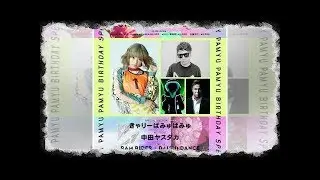 きゃりーぱみゅぱみゅ生誕祭『ASOBINITE!!!』がageHaで開催　中田ヤスタカら参加