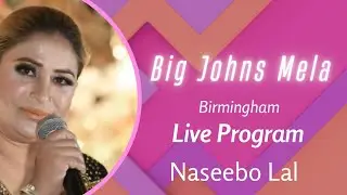 Big Johns Mela Birmingham | Live Musical Show | Event | Program | Naseebo Lal Songs | England UK GB