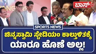 ಬ್ರಿಜೇಶ್&zwnj; ಪಟೇಲ್&zwnj; ಮಾಡಿರೋ ಕೆಲಸ ಅವರು ಮಾಡಲ್ಲ! | KSCA Elections 2025 | Brijesh Patel Team | BossTv