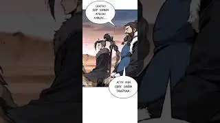 Монголчууд??? #manhwa #zuragtnom #nanomachine