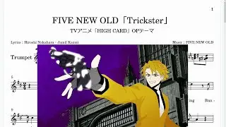 FIVE NEW OLD「Trickster」(Bb Trumpet楽譜)/TVアニメ「HIGH CARD」OPテーマ