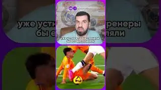 Асенсио уничтожают свои же #shorts #реалмадрид #асенсио