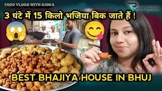 Best places to eat in Bhuj | Famous Bhaijya House of Sharaf Bazar Bhuj Kutch Food Vlog Riona