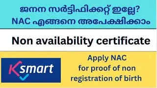Non Availability Certificate (NAC) Explained | Proof of Non-Registered Birth