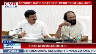 Telangana Govt Good News To White Ration Card Holders | Congress | CM Revanth Reddy | CVR ENGLISH