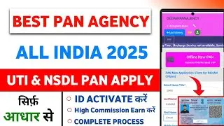 Pan Agency Portal Id Registration 2025 | New Pan & Minor Pan card Apply 2025 | Deepakpanagency