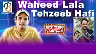 WAHEED LALA'S FUNNIEST POETRY MIMICRY! l Tehzeeb Hafi l TB Production