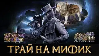Night Crows - Траим Мифик Тайвань Гача Башня - Trying the Mythic Taiwan Gacha