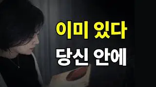 이미 있는데도 계속 부족하다고 느끼는 이유