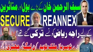 Secure Reannex Latest Update | B4U CEO Saif Ur Rehman New Fraud Start | Raja Riaz Turkey Tour