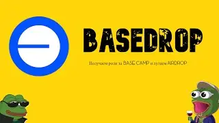 BASE AIRDROP! - забираем роль, лутаем дроп!