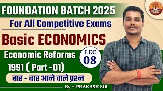 Basic Economics | Economic Reforms|State PCS|Railway| SSC|CTET|TGT|PGT|ITBP|MPPSC|UPSI|BSSC|NTPC