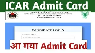 ICAR Admit Card आ गया ! ICAR Admit Card Link Activated !