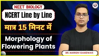 NEET 2026 | NCERT Biology Line by Line | Morphology of Flowering Plants | #gangwarinstitute