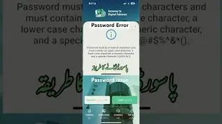 Nadra Login Password Issue, Password Error #Nadralogin #nadra #Passwordissue #error #loginerror
