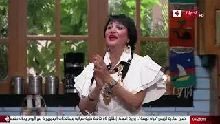 4 شارع شريف - فقرة المطبخ مع الشيف مني الطرابيشي