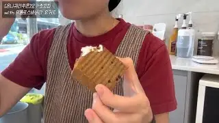 쑤니님이 주신 깜짝 선물 그리고 쑤니맘의 빵 타임