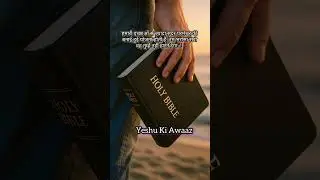 हे पिता #yeshukiawaaz #yeshua #eveningprayer #yeshumasih #jesuschrist #pakistanichurch #happysunday