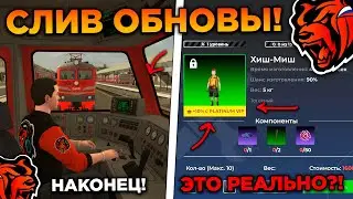 СЛИВ ОБНОВЫ! ХИШ МИШ В КРАФТЕ, НОВЫЙ ГОРОД, НОВЫЕ МАШИНЫ НА БЛЕК РАША! БЛЕК РАША ОБНОВА СЛИВ!