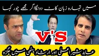 Boats, Brawls & Bro Culture: Pakistan's Political Circus/big victory Imran Khan/relief from supreme 