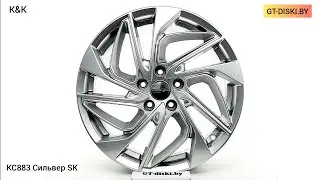 КиК КС883 Сильвер SK // K&K KC883 Silver SK // Реплика (Re:style)