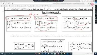 قوانين النسب المثلثية    3