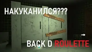 Артем впервые ИГРАЕТ в мою игру - Back-D-Roulette -