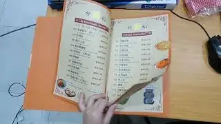 Hard Cover Menu 好粥稻