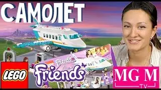 Путешествие на Самолете Лего! Private Jet Lego Friends 41100 обзор на русском