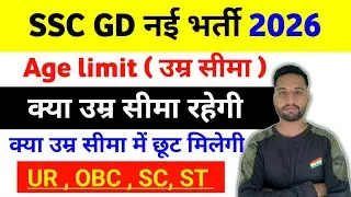 SSC GD Age limit 2026 | SSC GD vacancy 2026 Age limit | SSC GD kya age Limit lagi 