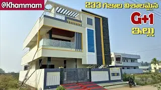 SS-251 | North facing G+1 House for sale in Khammam | ఖమ్మంలో క్వాలిటీగా కట్టిన విశాలమైన G+1 ఇల్లు